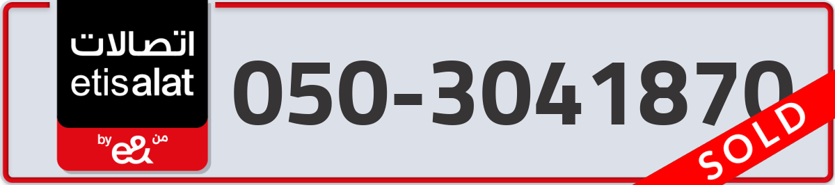 etisalat Mobile Number 050 code 3041870 number
