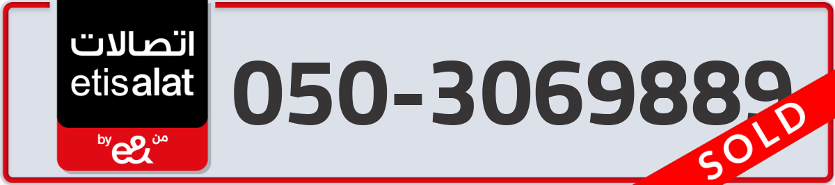 etisalat Mobile Number 050 code 3069889 number