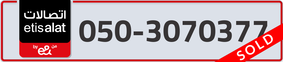 etisalat Mobile Number 050 code 3070377 number