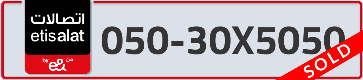 etisalat Mobile Number 050 code 30X5050 number