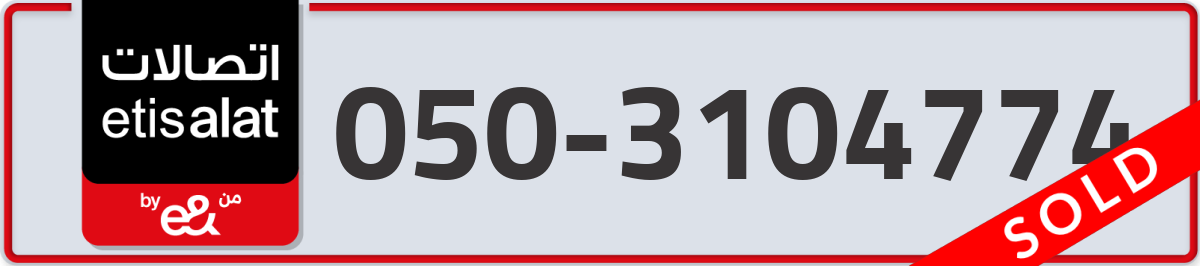 etisalat Mobile Number 050 code 3104774 number