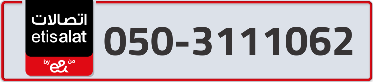 etisalat Mobile Number 050 code 3111062 number