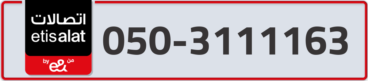 etisalat Mobile Number 050 code 3111163 number