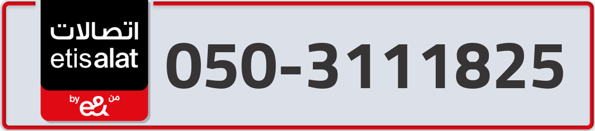 etisalat Mobile Number 050 code 3111825 number