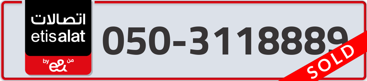etisalat Mobile Number 050 code 3118889 number