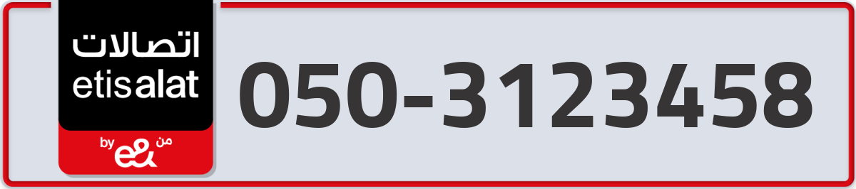 etisalat Mobile Number 050 code 3123458 number