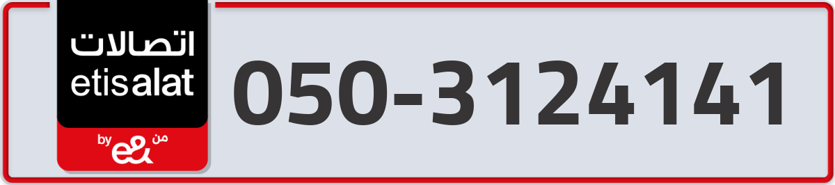 etisalat Mobile Number 050 code 3124141 number