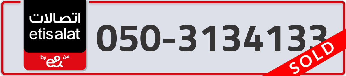 etisalat Mobile Number 050 code 3134133 number