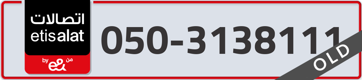 etisalat Mobile Number 050 code 3138111 number