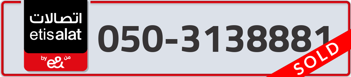 etisalat Mobile Number 050 code 3138881 number
