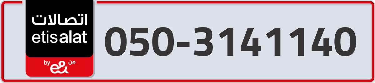 etisalat Mobile Number 050 code 3141140 number
