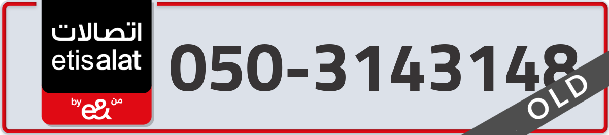 etisalat Mobile Number 050 code 3143148 number