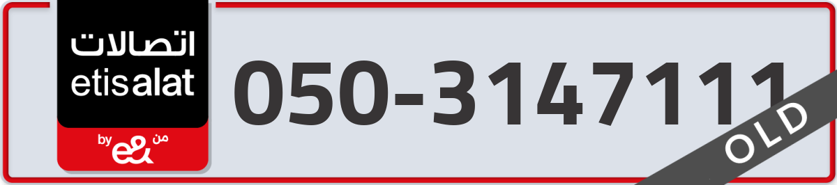 etisalat Mobile Number 050 code 3147111 number