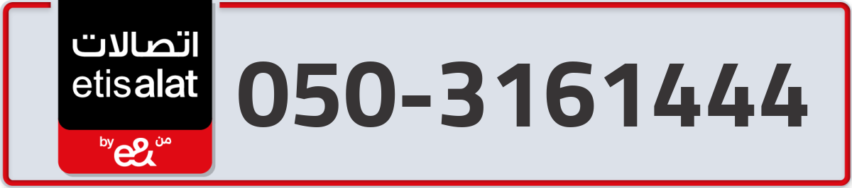 etisalat Mobile Number 050 code 3161444 number