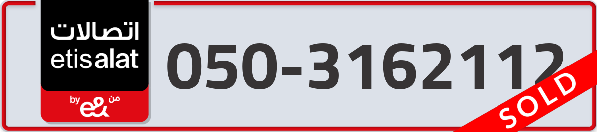 etisalat Mobile Number 050 code 3162112 number