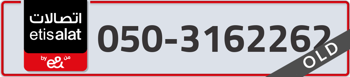 etisalat Mobile Number 050 code 3162262 number
