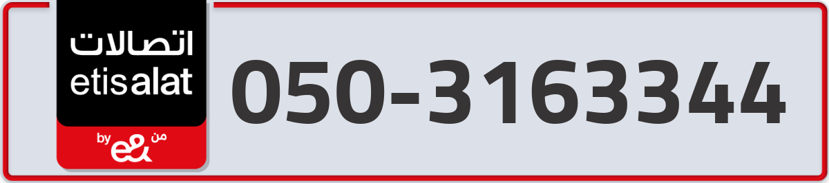 etisalat Mobile Number 050 code 3163344 number