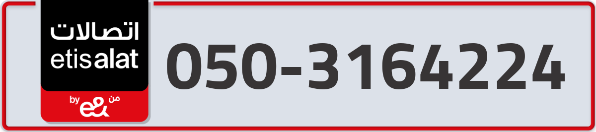 etisalat Mobile Number 050 code 3164224 number