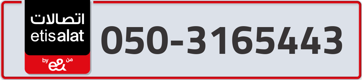 etisalat Mobile Number 050 code 3165443 number
