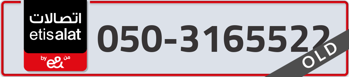 etisalat Mobile Number 050 code 3165522 number