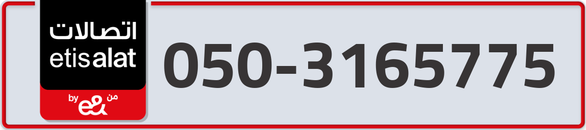 etisalat Mobile Number 050 code 3165775 number