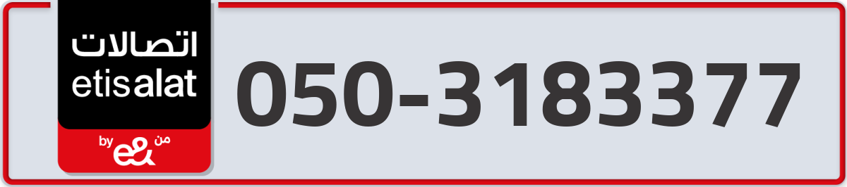 etisalat Mobile Number 050 code 3183377 number