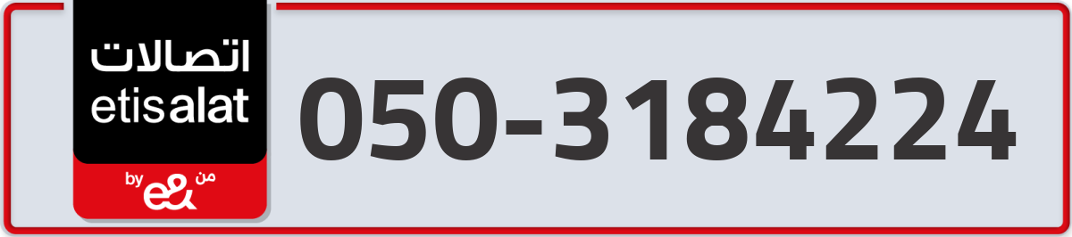 etisalat Mobile Number 050 code 3184224 number