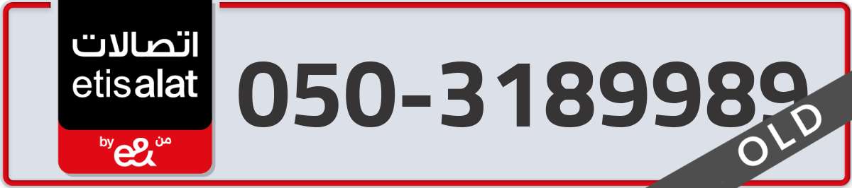 etisalat Mobile Number 050 code 3189989 number