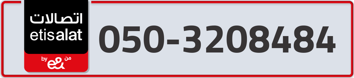 etisalat Mobile Number 050 code 3208484 number