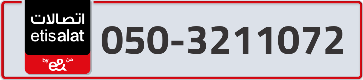 etisalat Mobile Number 050 code 3211072 number