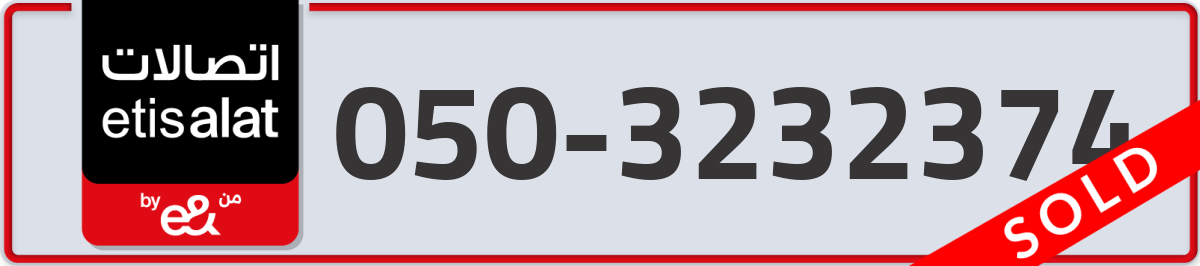 etisalat Mobile Number 050 code 3232374 number
