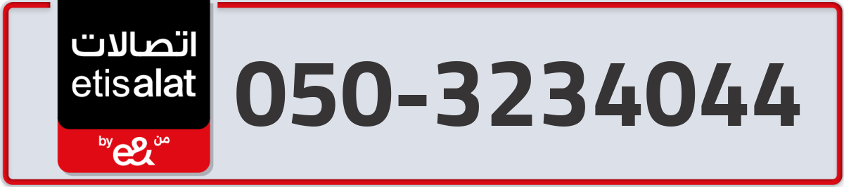 etisalat Mobile Number 050 code 3234044 number
