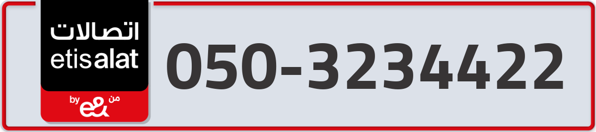 etisalat Mobile Number 050 code 3234422 number