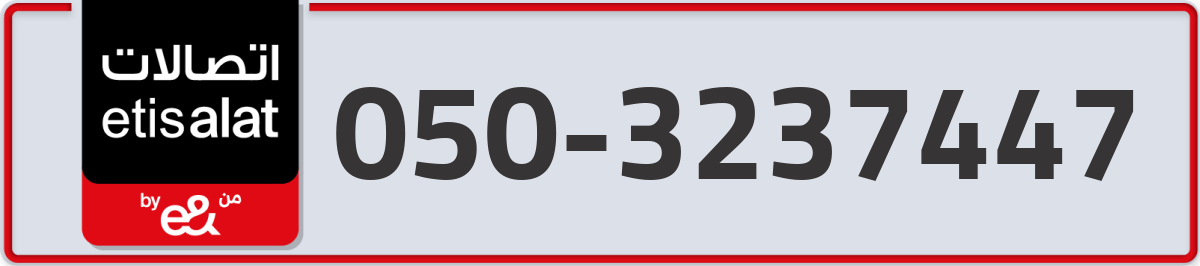 etisalat Mobile Number 050 code 3237447 number