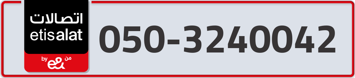 etisalat Mobile Number 050 code 3240042 number