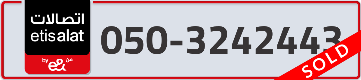 etisalat Mobile Number 050 code 3242443 number