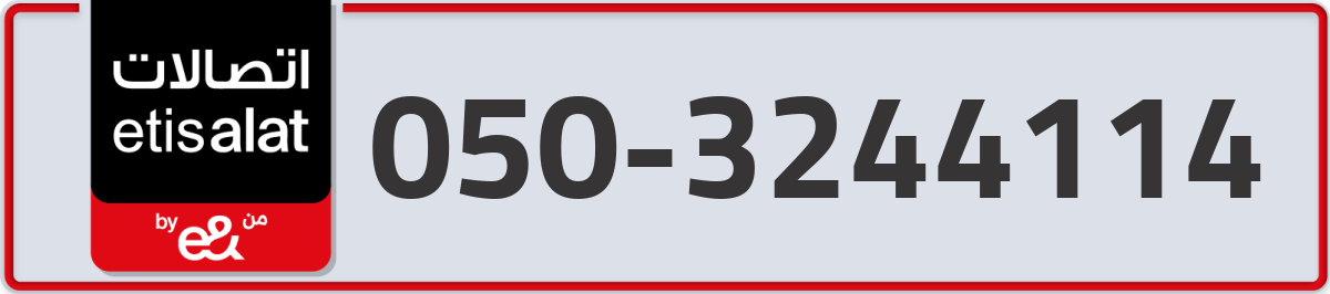 etisalat Mobile Number 050 code 3244114 number