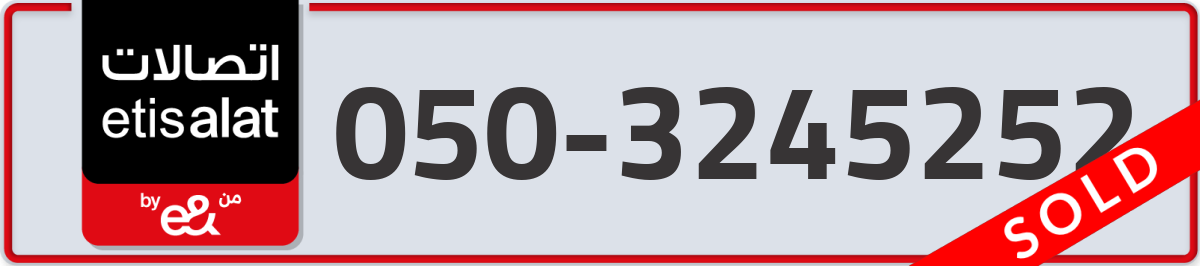 etisalat Mobile Number 050 code 3245252 number