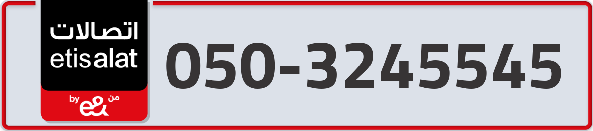 etisalat Mobile Number 050 code 3245545 number