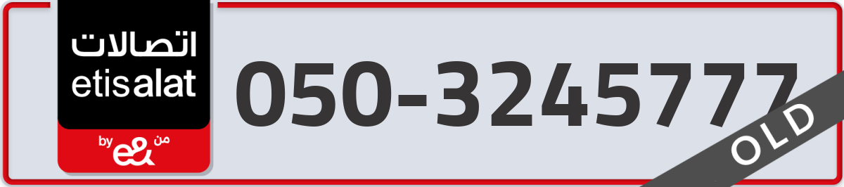 etisalat Mobile Number 050 code 3245777 number