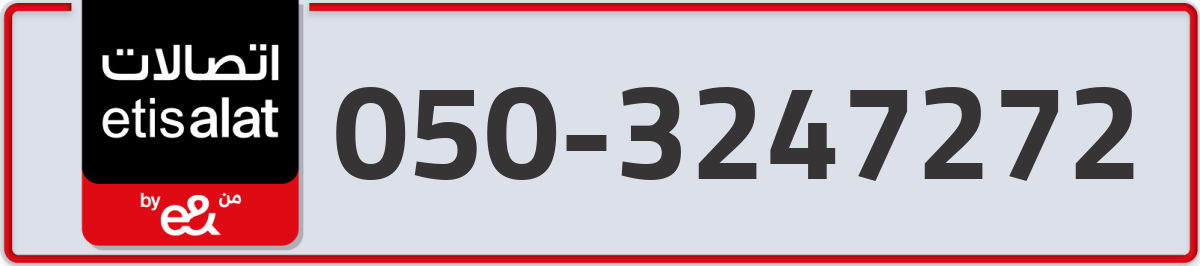 etisalat Mobile Number 050 code 3247272 number