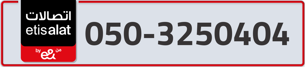 etisalat Mobile Number 050 code 3250404 number