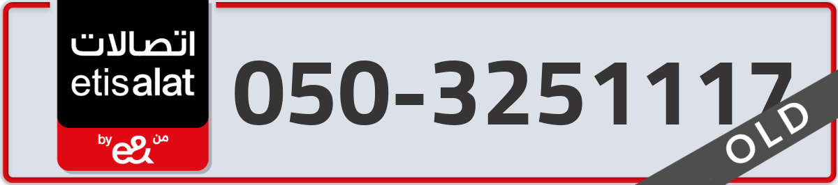 etisalat Mobile Number 050 code 3251117 number