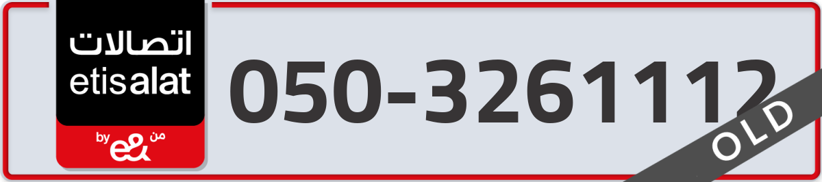 etisalat Mobile Number 050 code 3261112 number