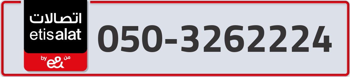 etisalat Mobile Number 050 code 3262224 number