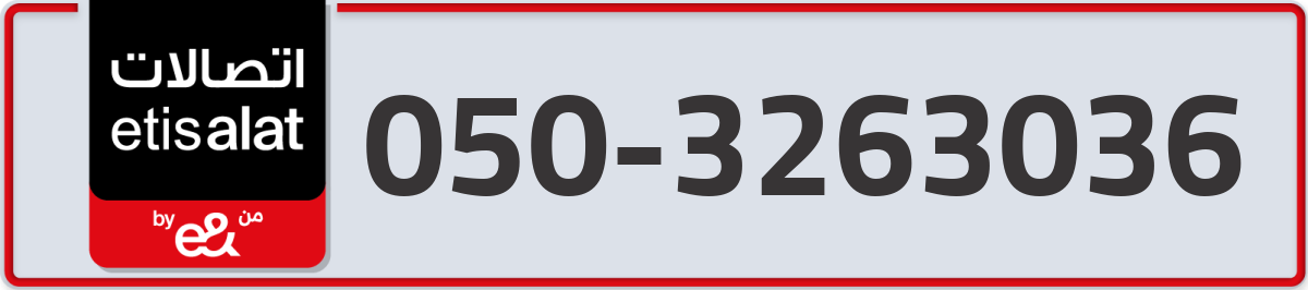 etisalat Mobile Number 050 code 3263036 number