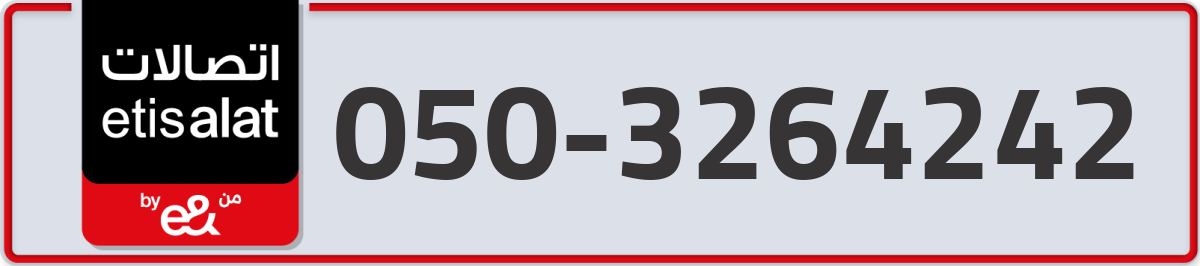 etisalat Mobile Number 050 code 3264242 number