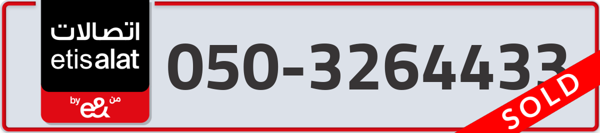 etisalat Mobile Number 050 code 3264433 number