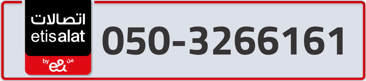 etisalat Mobile Number 050 code 3266161 number