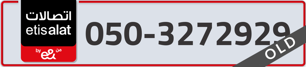 etisalat Mobile Number 050 code 3272929 number